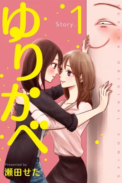 Yuri Wall