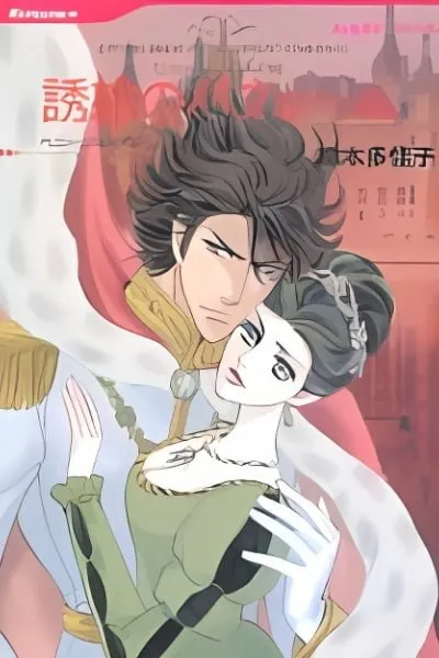 Yuuwaku no Perfume