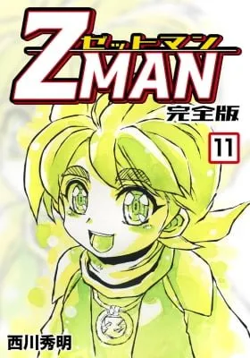 Z-Man