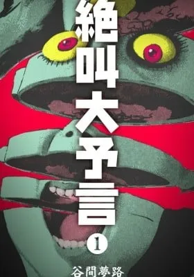 Zekkyou Daiyogen