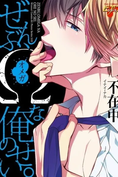 Chapter Cover