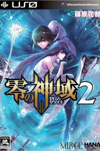 Zero no Shiniki