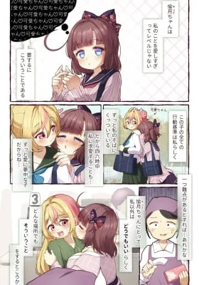 Cover of Zutto Ai ni Muchuu na Ko to no Yuri