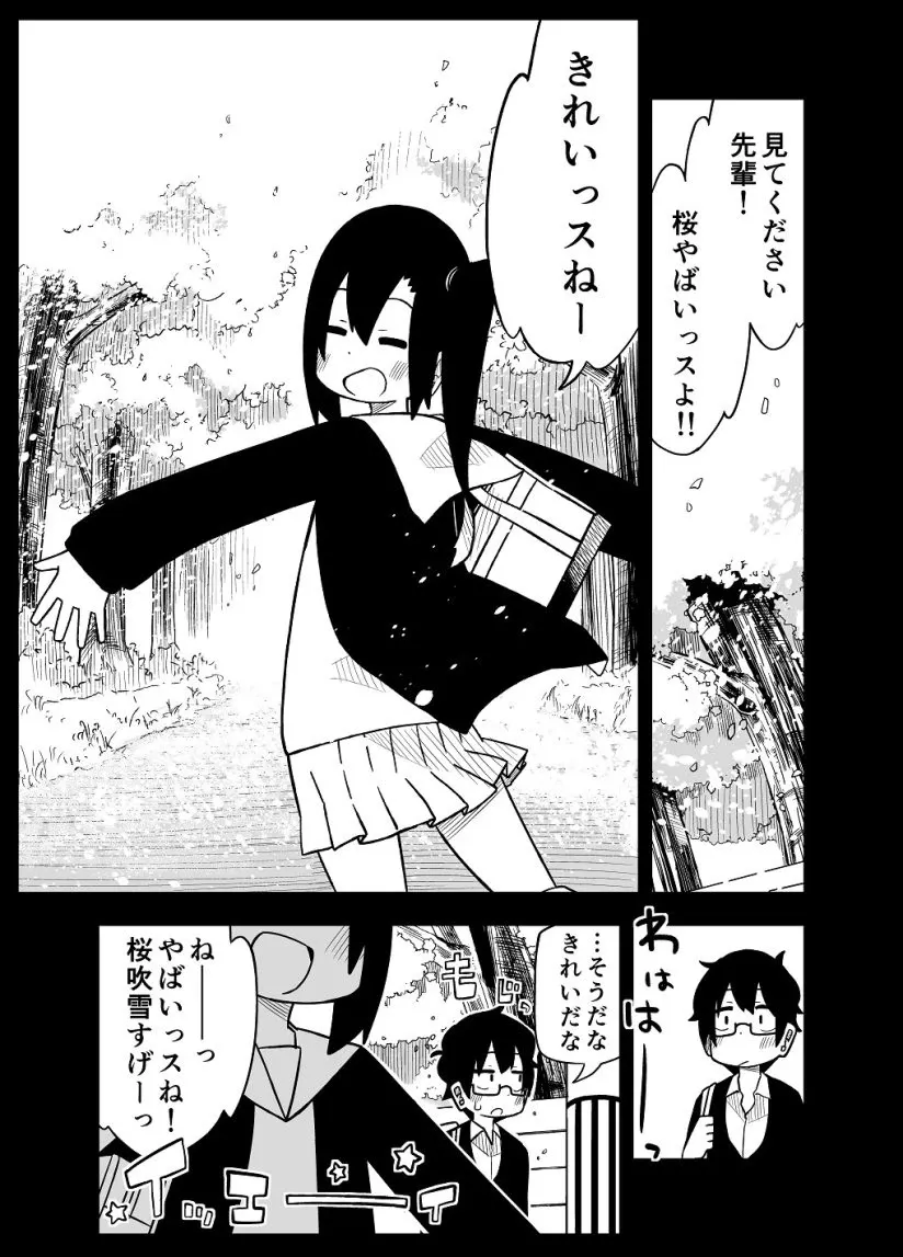 Zutto Sou Omotteta