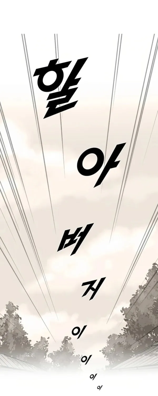 Read Thumbs Up, Level Up chapter 1 image 38 on Lezhin