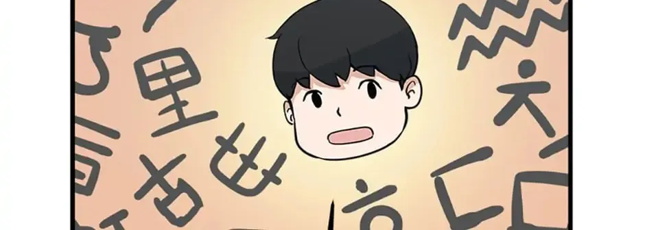 Read Thumbs Up, Level Up chapter 24 image 51 on Lezhin