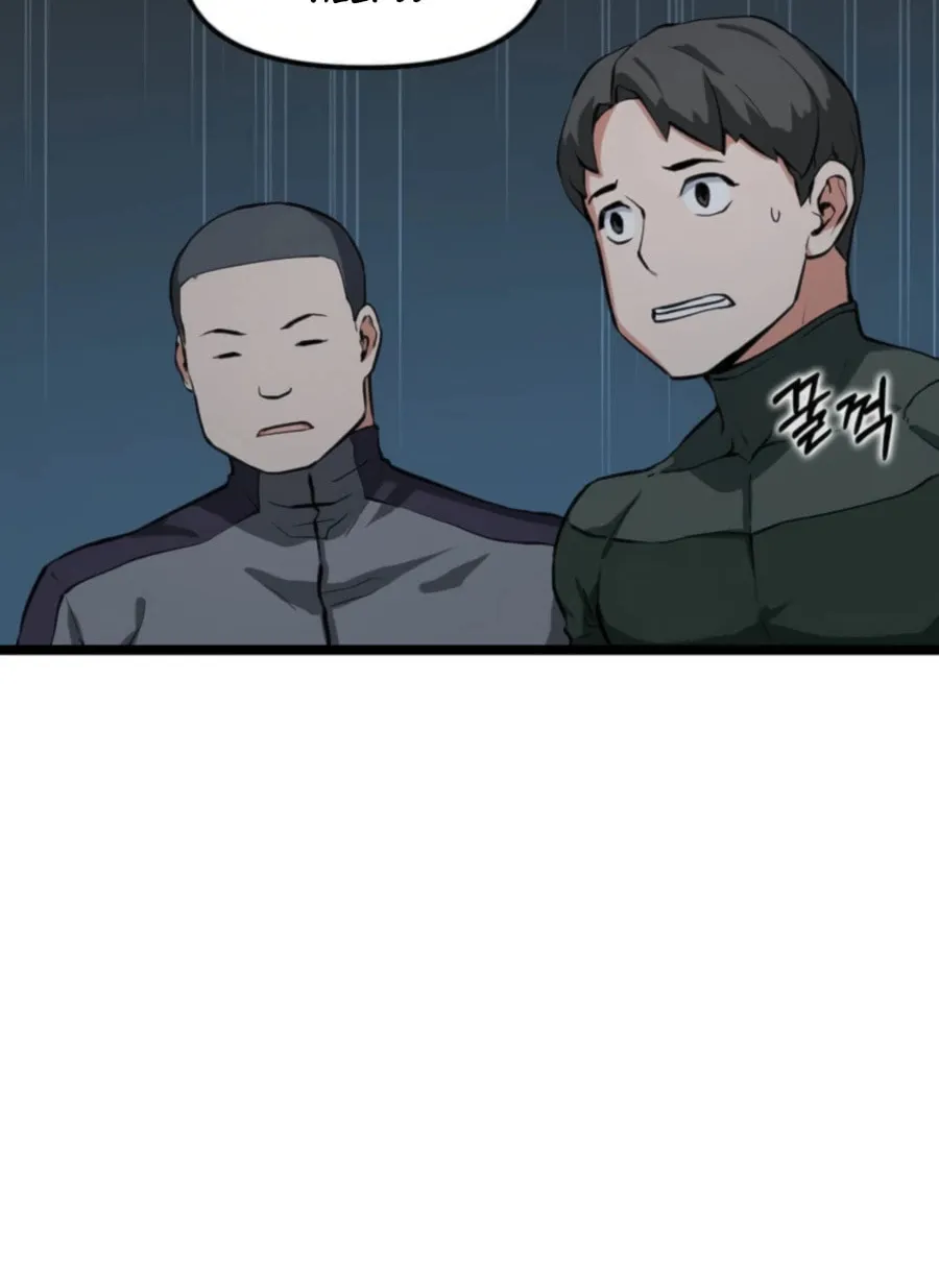 Read Thumbs Up, Level Up chapter 33 image 36 on Lezhin