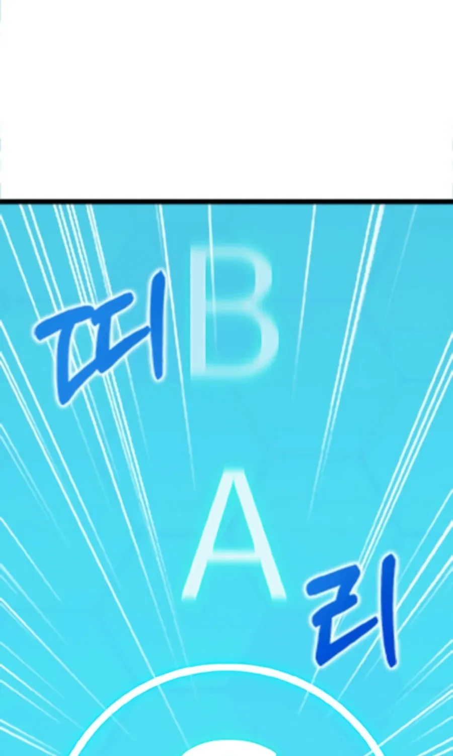 Read Thumbs Up, Level Up chapter 33 image 83 on Lezhin
