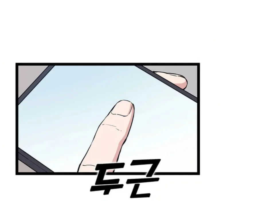 Read Thumbs Up, Level Up chapter 36 image 88 on Lezhin
