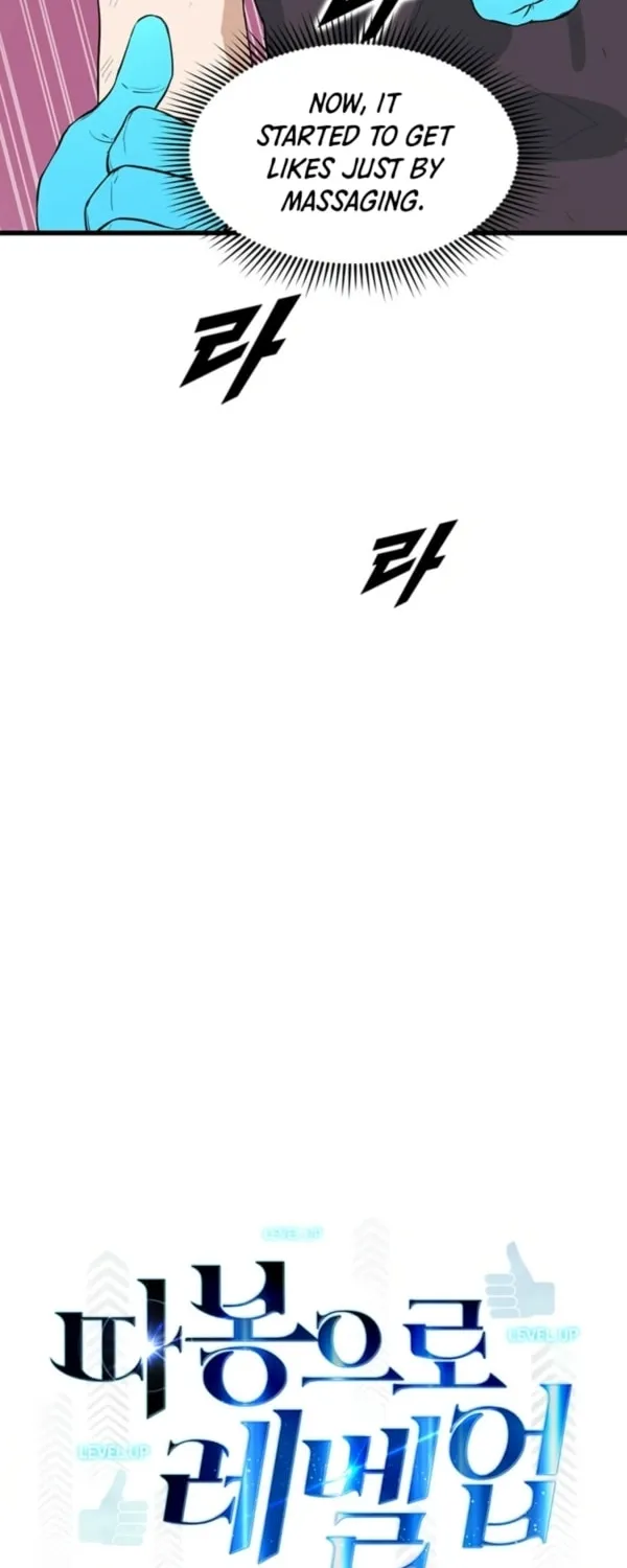 Read Thumbs Up, Level Up chapter 6 image 11 on Lezhin