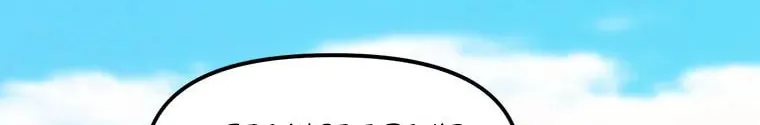 Read Thumbs Up, Level Up chapter 71 image 7 on Lezhin
