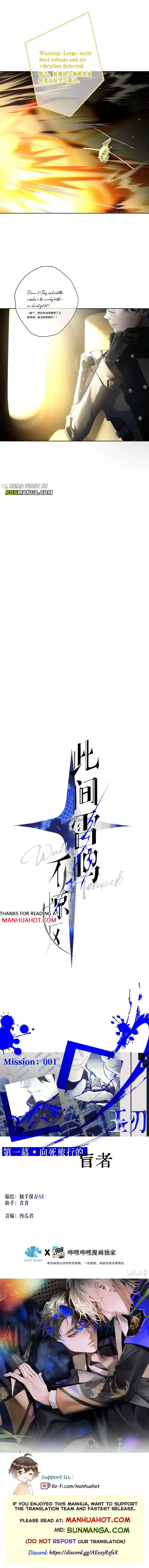 Read Thunder Here Does Not Disturb the Wind chapter 1 image 8 on Lezhin