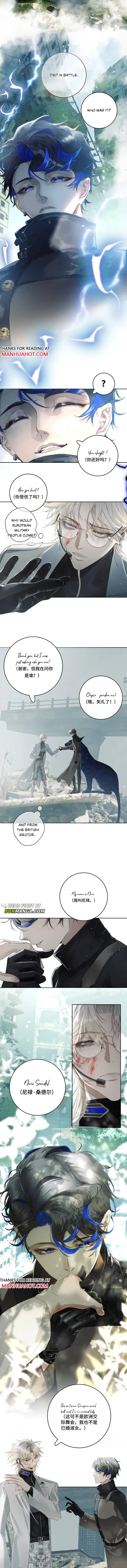 Read Thunder Here Does Not Disturb the Wind chapter 2 image 5 on Lezhin