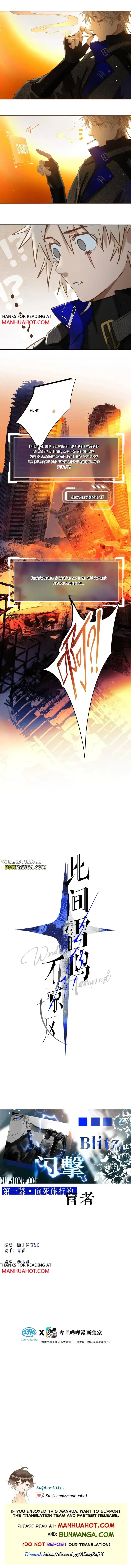 Read Thunder Here Does Not Disturb the Wind chapter 4 image 5 on Lezhin