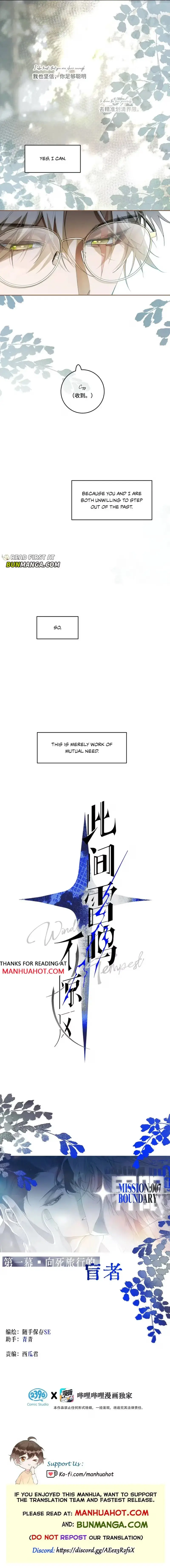 Read Thunder Here Does Not Disturb the Wind chapter 7 image 5 on Lezhin