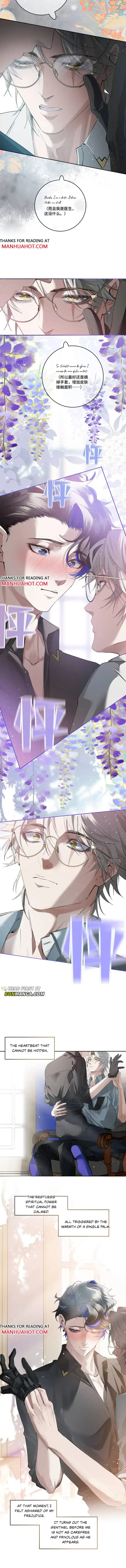Read Thunder Here Does Not Disturb the Wind chapter 8 image 3 on Lezhin