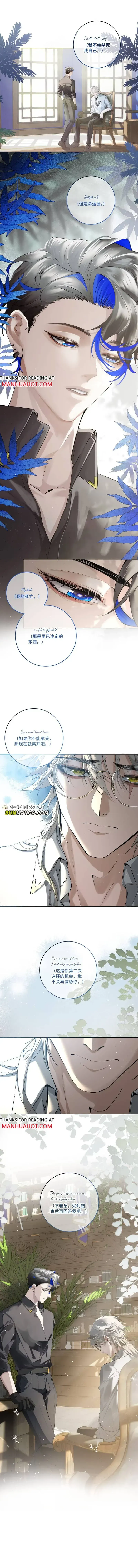 Read Thunder Here Does Not Disturb the Wind chapter 8 image 6 on Lezhin