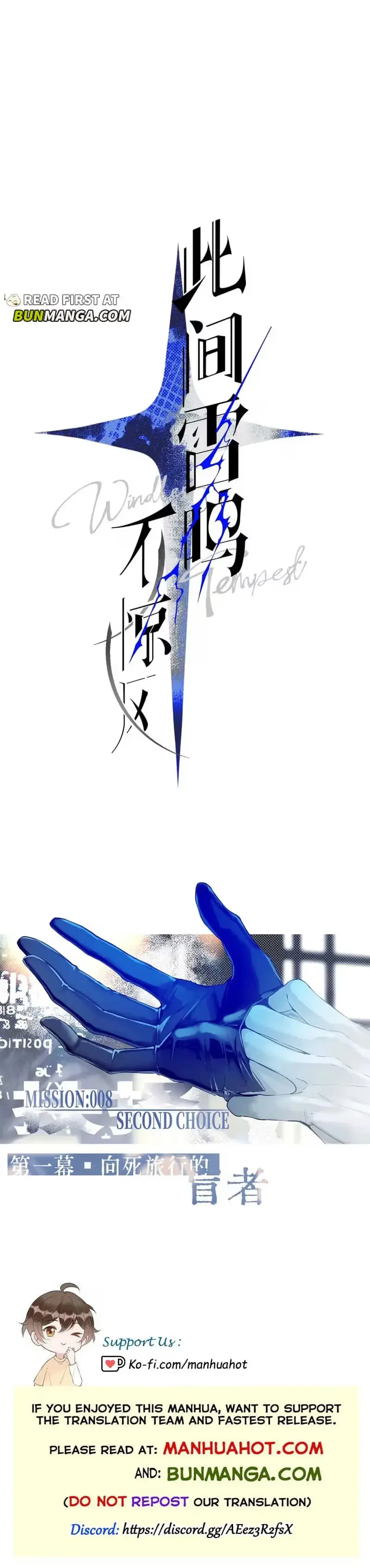 Read Thunder Here Does Not Disturb the Wind chapter 8 image 7 on Lezhin