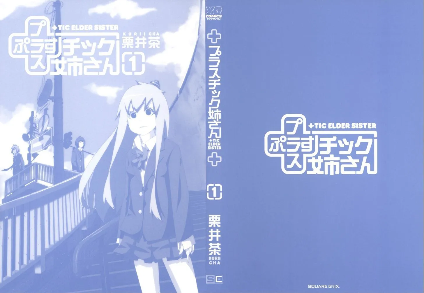 Read + Tic Neesan chapter 1 image 8 on Lezhin