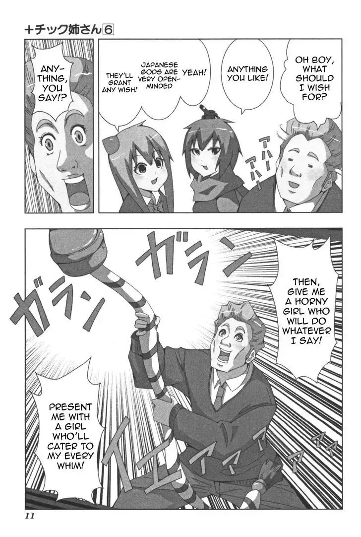 Read + Tic Neesan chapter 100.7 image 2 on Lezhin