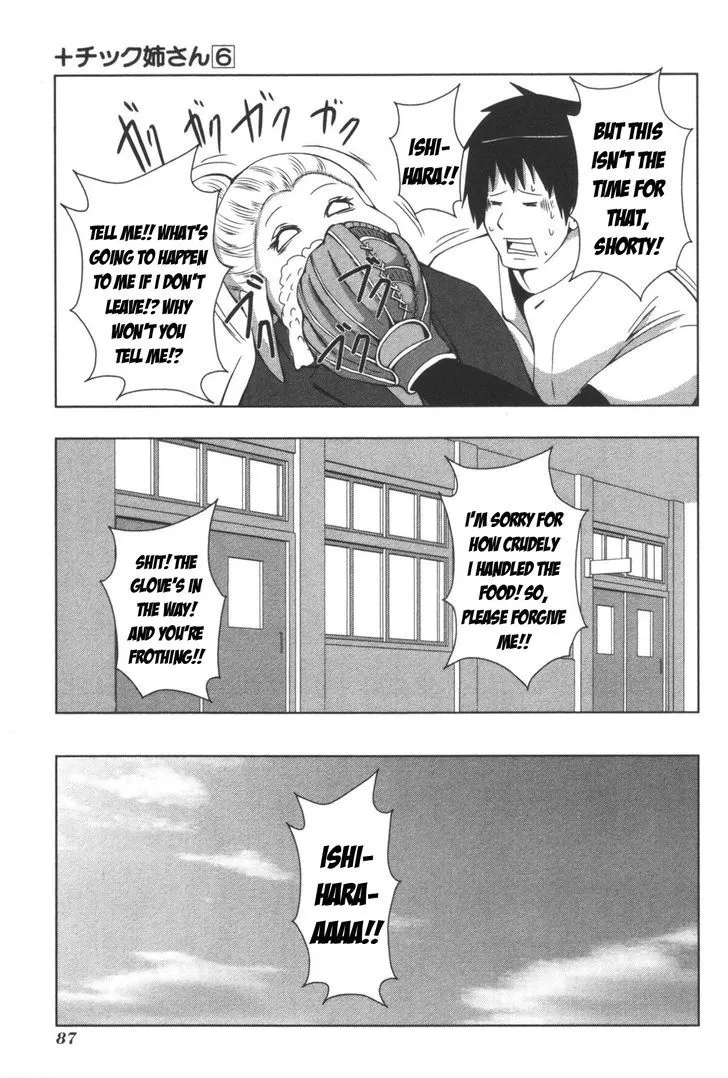 Read + Tic Neesan chapter 108 image 8 on Lezhin