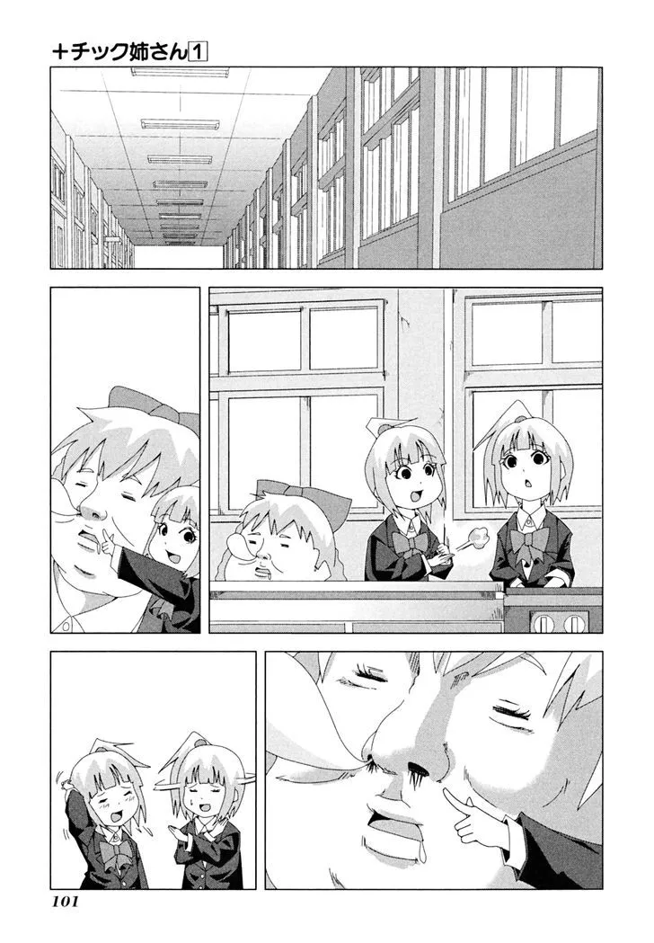 Read + Tic Neesan chapter 16 image 6 on Lezhin