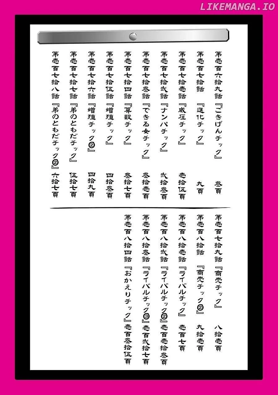 Read + Tic Neesan chapter 169 image 4 on Lezhin