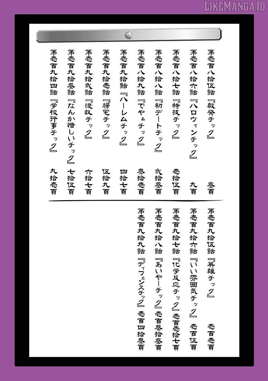 Read + Tic Neesan chapter 185 image 3 on Lezhin