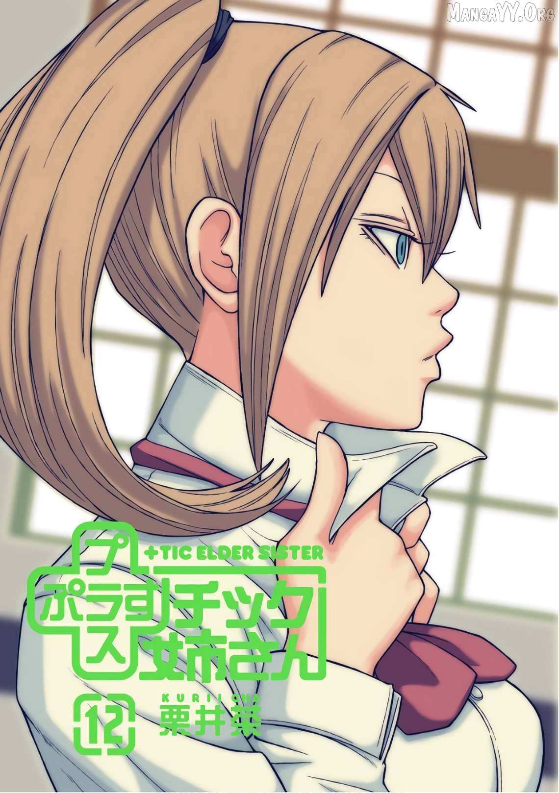 Read + Tic Neesan chapter 200 image 1 on Lezhin