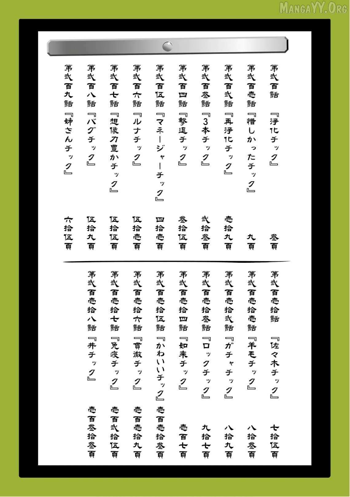 Read + Tic Neesan chapter 200 image 4 on Lezhin