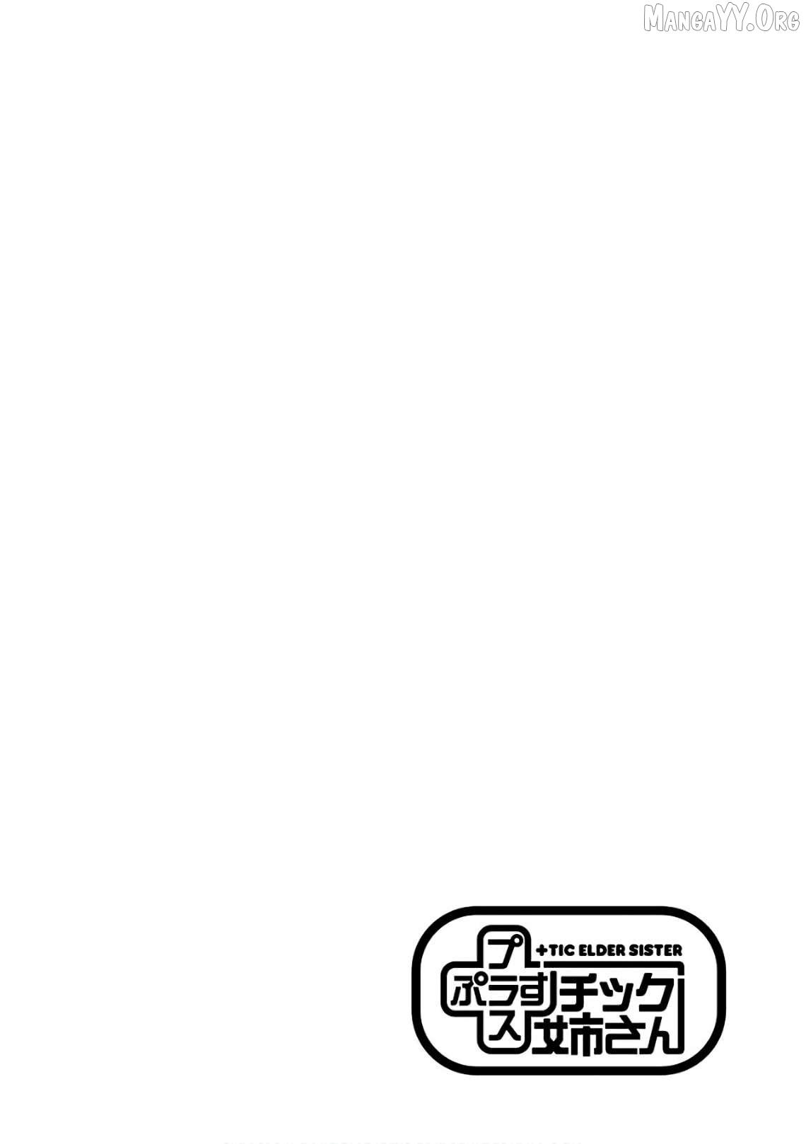 Read + Tic Neesan chapter 209 image 10 on Lezhin