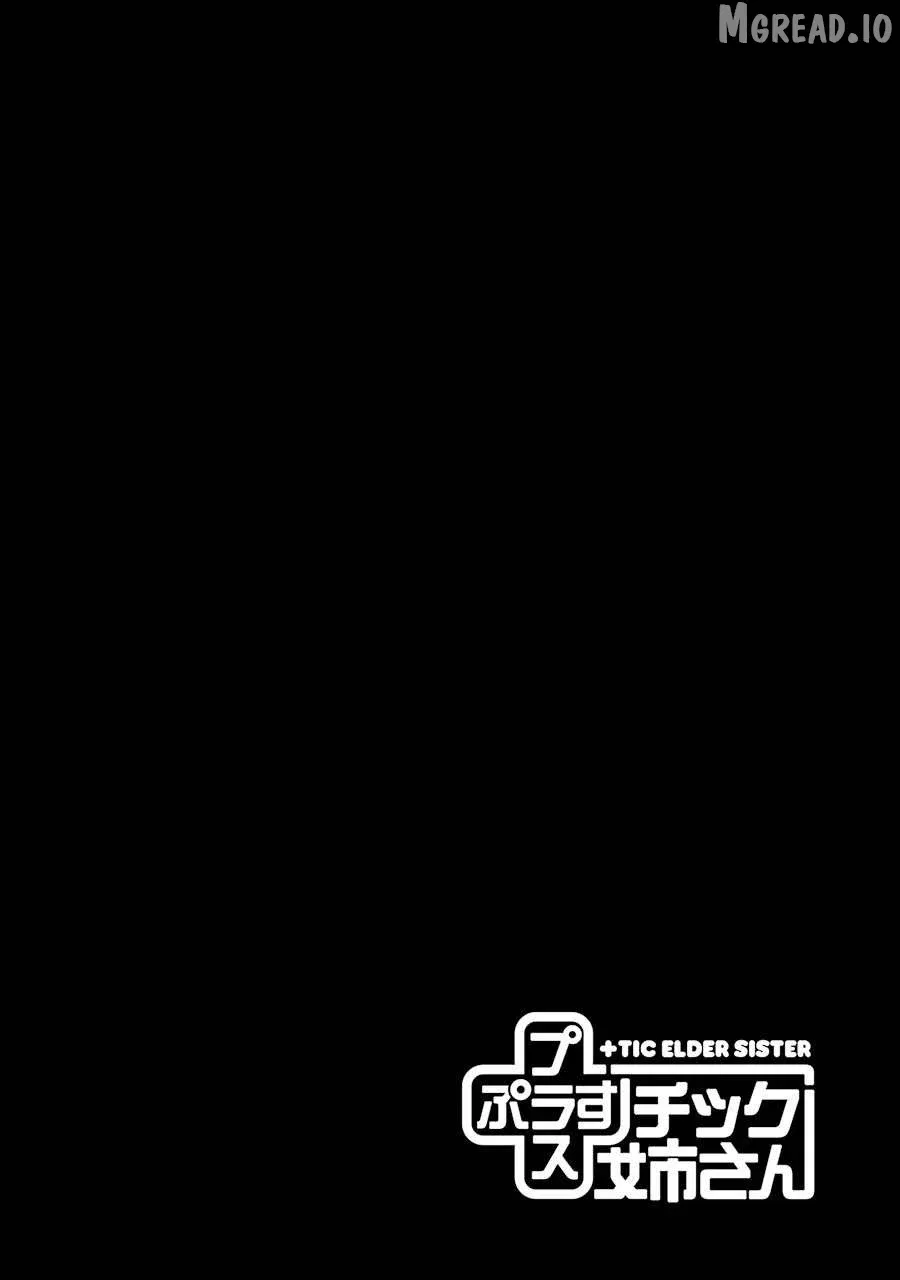 Read + Tic Neesan chapter 219 image 1 on Lezhin