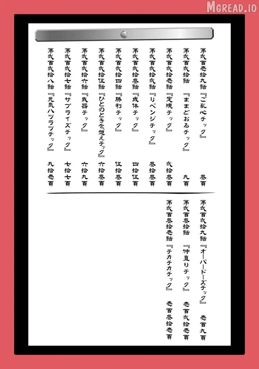 Read + Tic Neesan chapter 219 image 3 on Lezhin