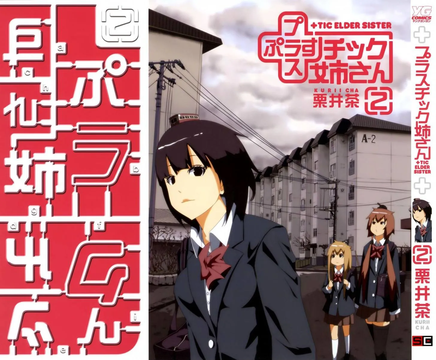 Read + Tic Neesan chapter 23 image 1 on Lezhin