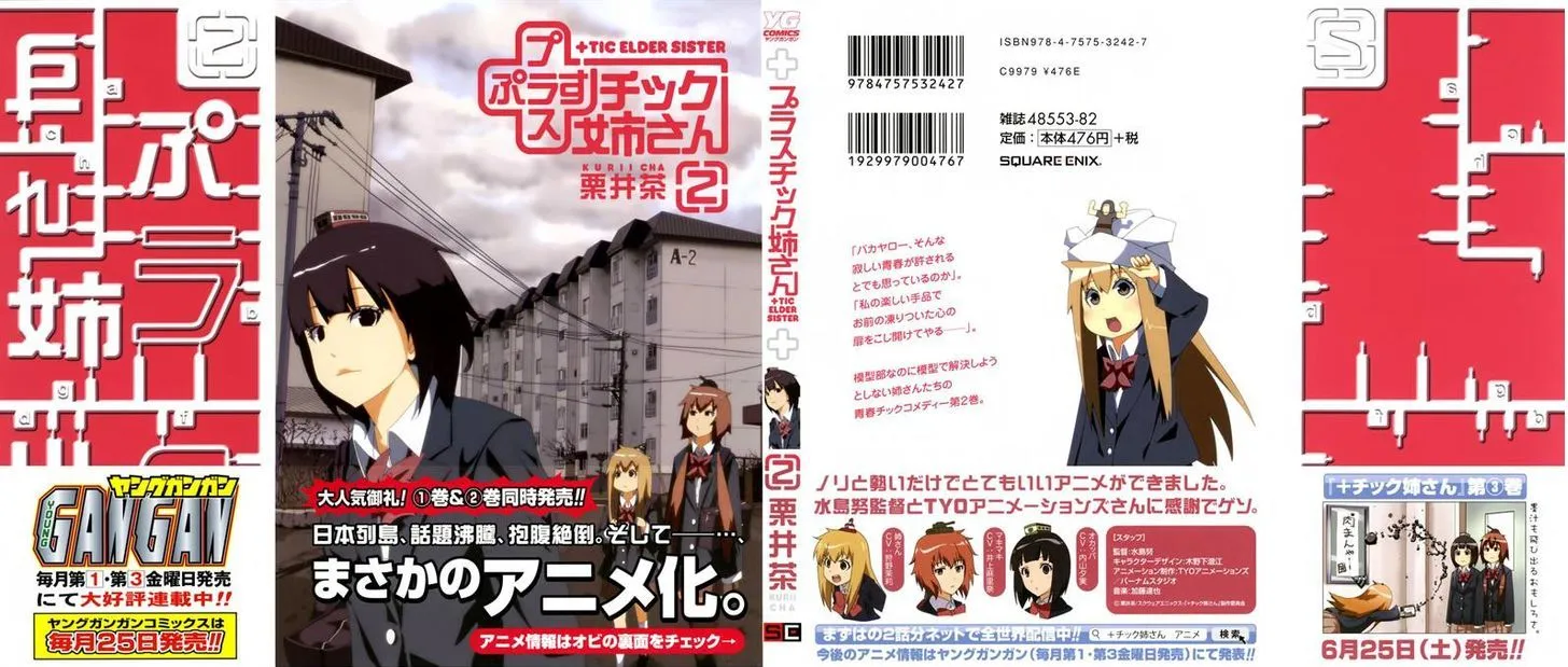 Read + Tic Neesan chapter 23 image 3 on Lezhin