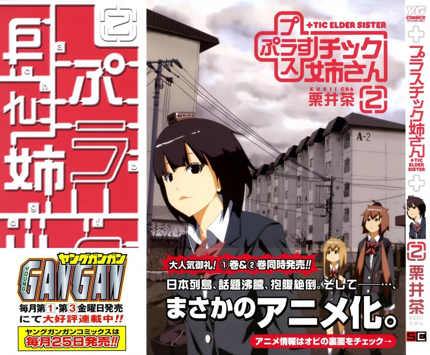 Read + Tic Neesan chapter 23 image 7 on Lezhin