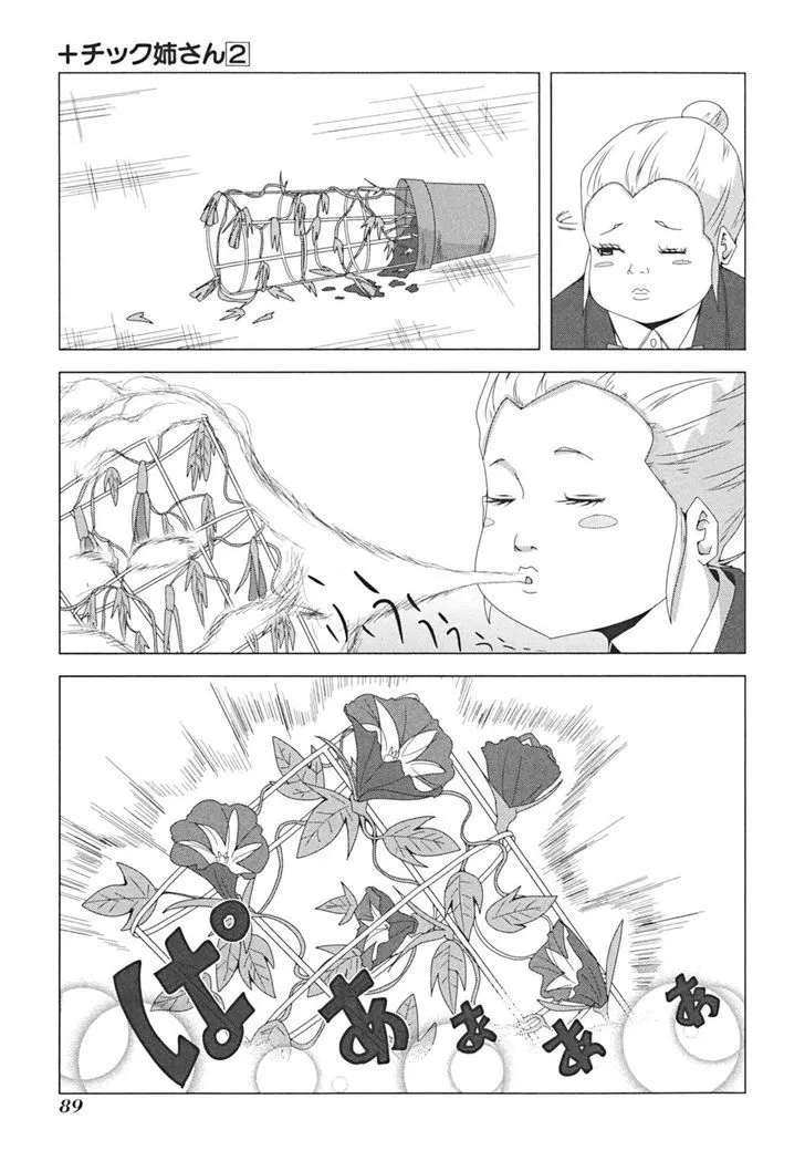 Read + Tic Neesan chapter 37 image 4 on Lezhin
