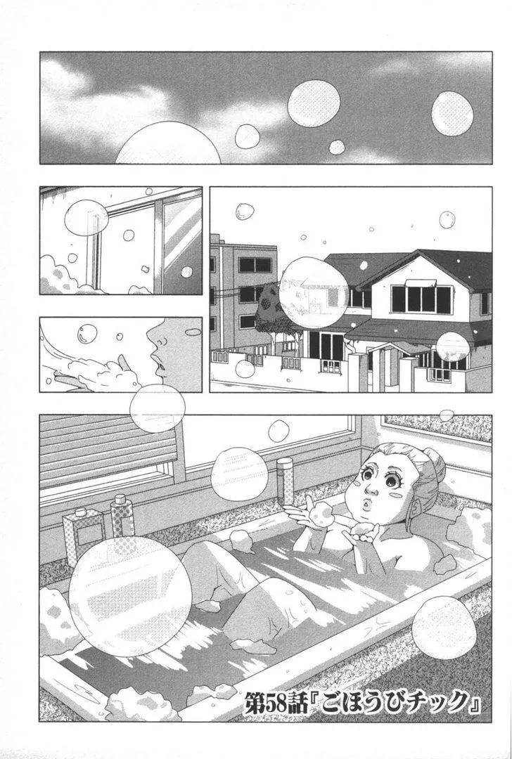 Read + Tic Neesan chapter 58 image 0 on Lezhin