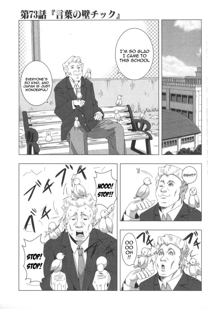 Read + Tic Neesan chapter 73 image 0 on Lezhin