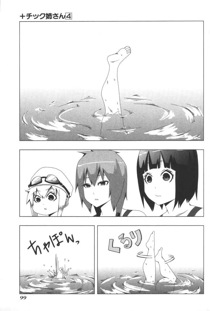 Read + Tic Neesan chapter 81 image 2 on Lezhin