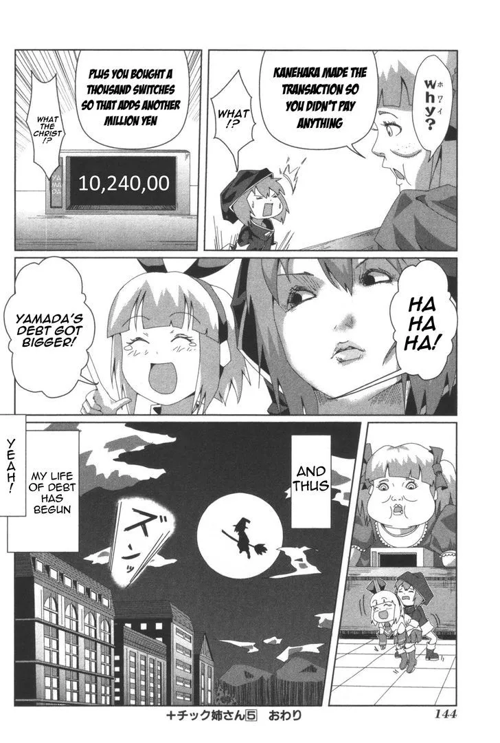 Read + Tic Neesan chapter 98.5 image 17 on Lezhin