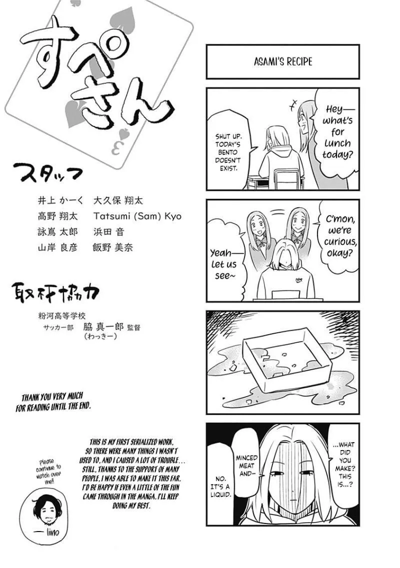 Tiempo  Manga Chapter 30 page 23 - 