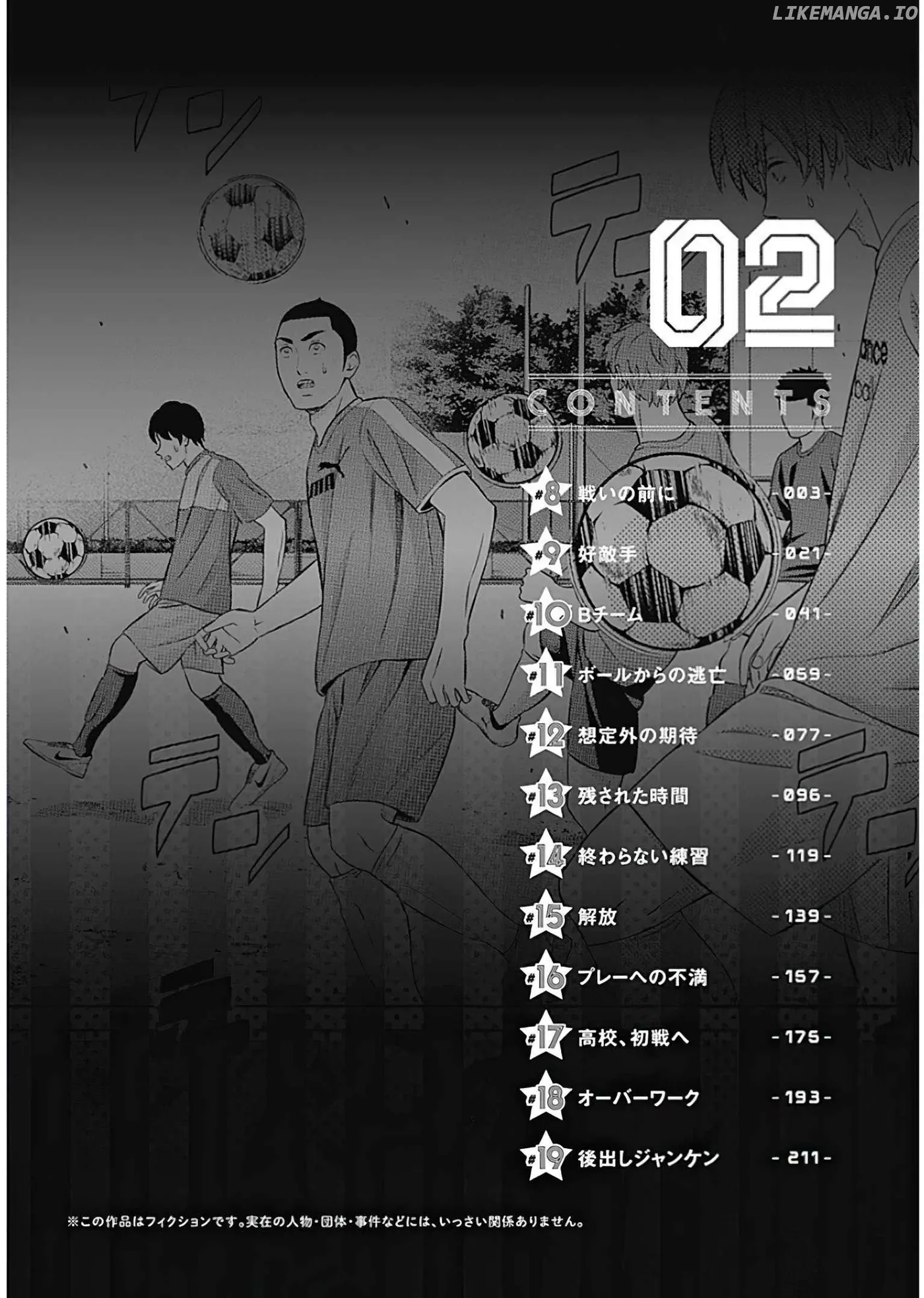 Tiempo  Manga Chapter 8 page 4 - 