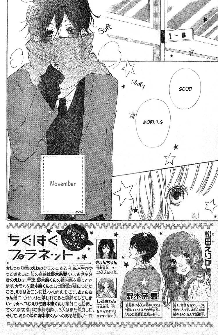 Read TiG-HuG Planet chapter 2 image 3 on Lezhin