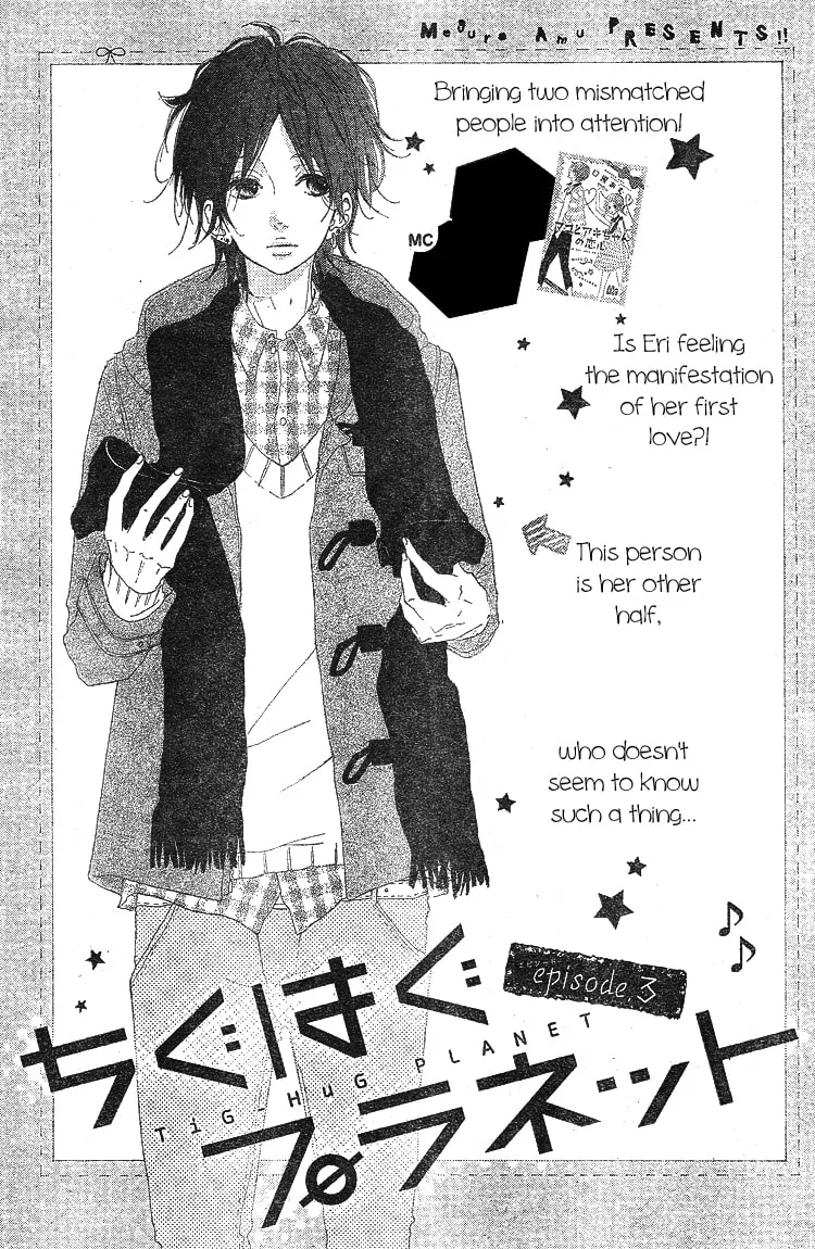 Read TiG-HuG Planet chapter 3 image 1 on Lezhin