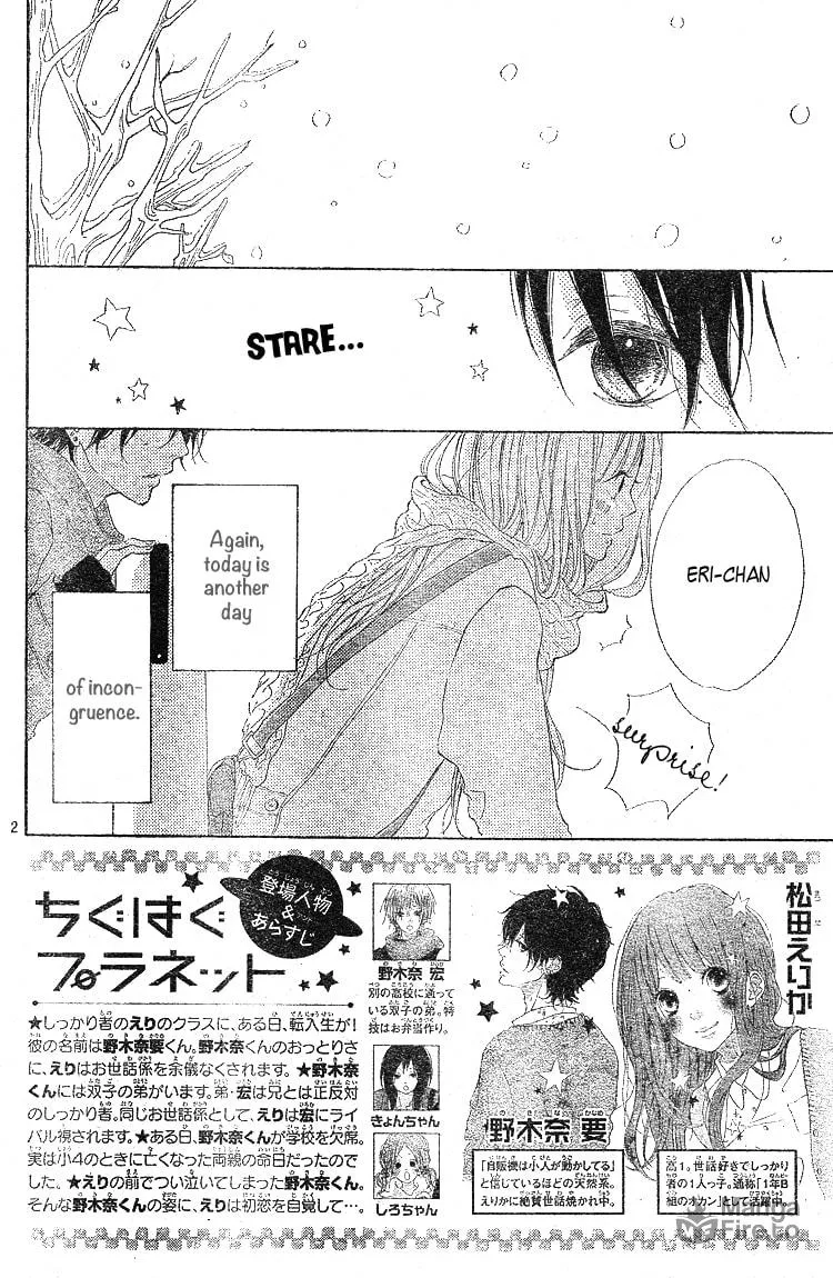 Read TiG-HuG Planet chapter 3 image 2 on Lezhin