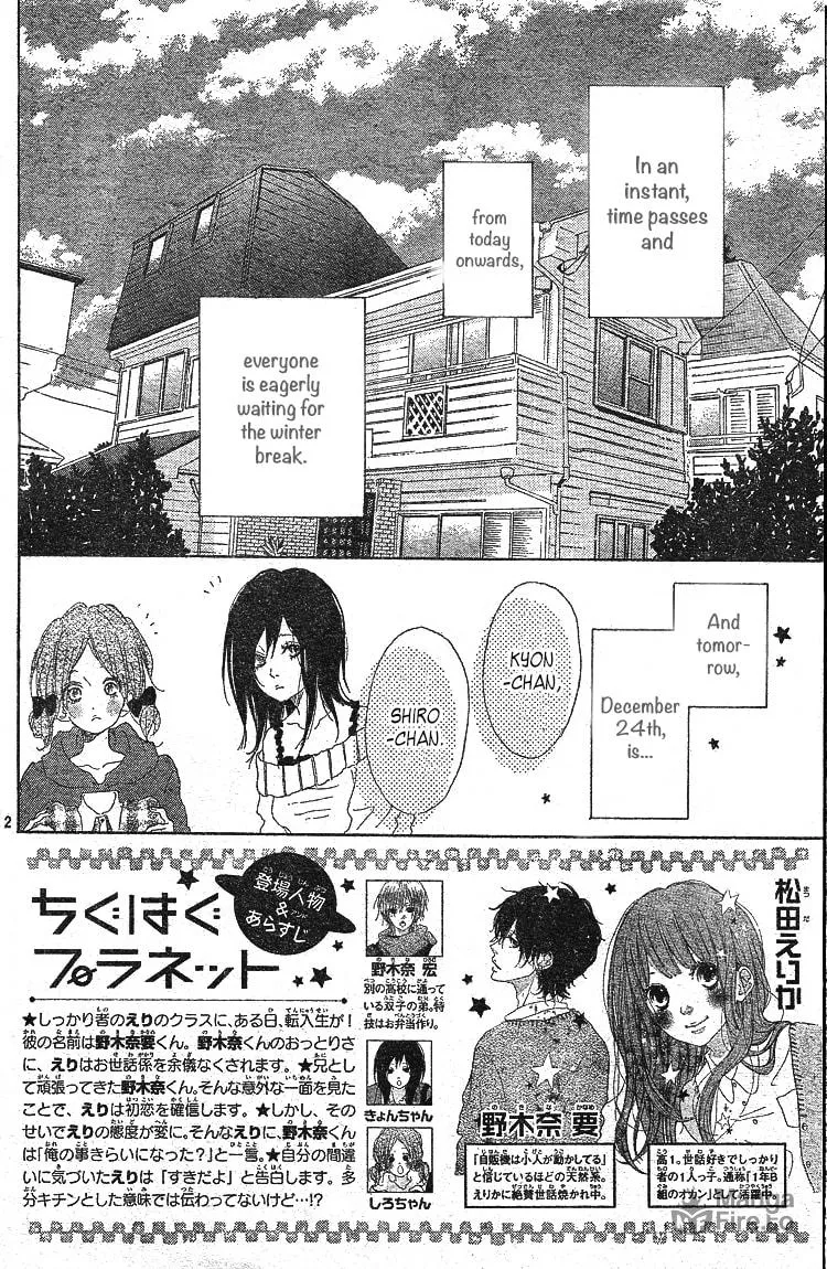 Read TiG-HuG Planet chapter 4 image 2 on Lezhin