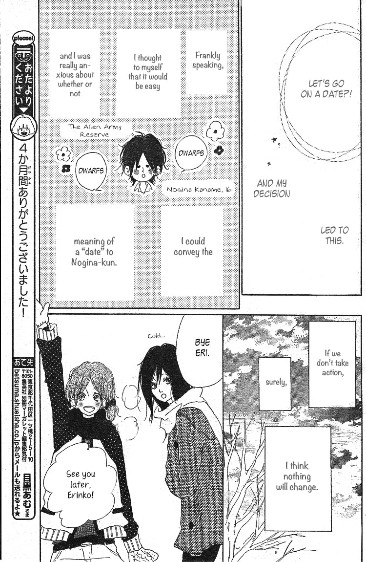 Read TiG-HuG Planet chapter 4 image 7 on Lezhin