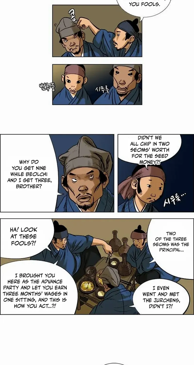 Read Tiger Brother - Barkhan chapter 23 image 13 on Lezhin