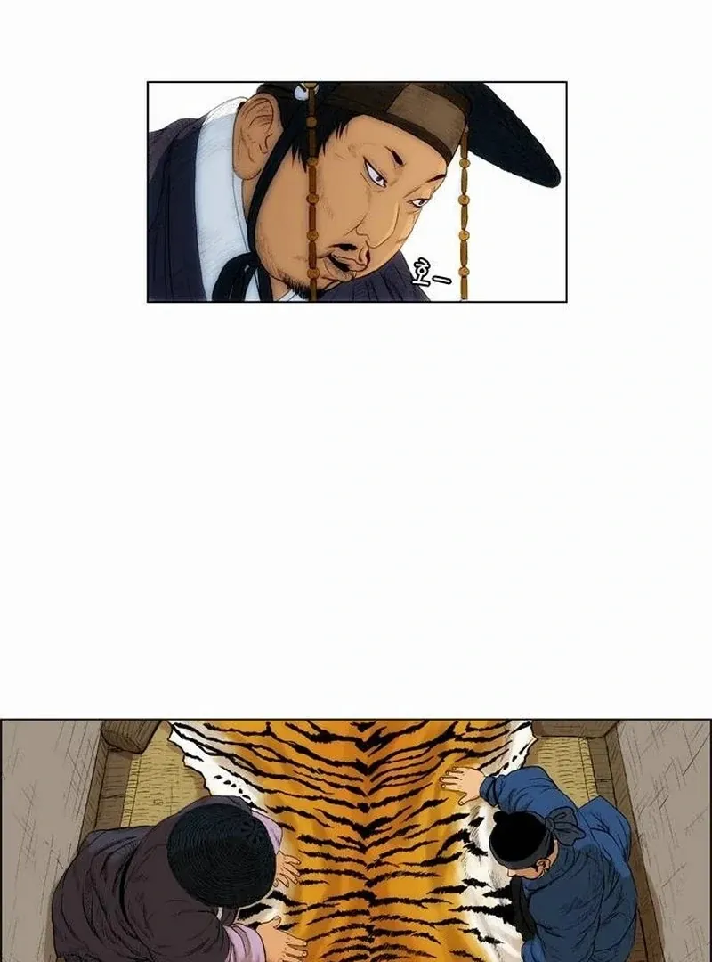 Read Tiger Brother - Barkhan chapter 24 image 18 on Lezhin